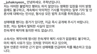 어른 배우 관련 더 보이즈 탈퇴 주학년 인스타 글