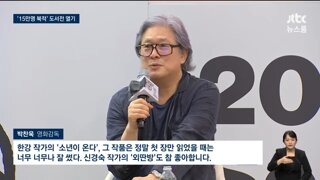 박찬욱 감독이 영화로 만들어 보고 싶어하는 소설들