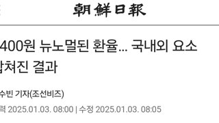 다시보는 1400원 환율 뉴노멀