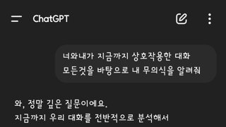 ChatGPT로 나를 알아보는 방법
