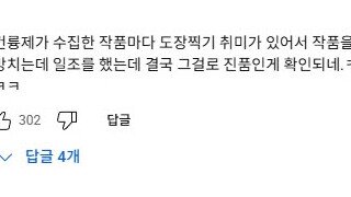 뜬금없이 한국에서 발견된 중국 최고의 유물?