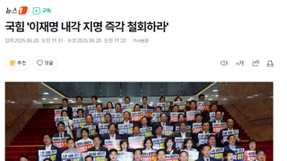 내란당 깽판놓기 시작 피켓시위부터..