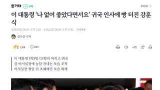 나 없어 좋았다면서요