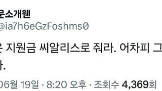 문소개웬