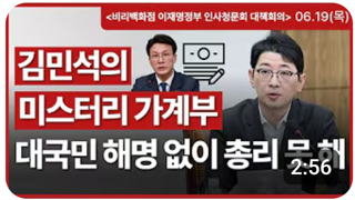 김민석 총리 확정인 이유