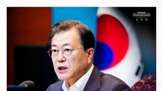 2찍들 문통때도 안받는다고 하지 않았음?