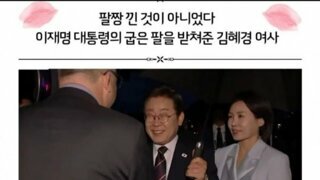 팔짱 낀게 아님