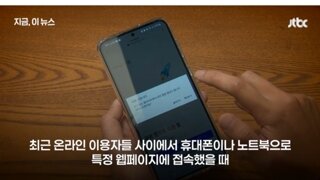 클릭도 안했는데 납치광고' 방통위, 쿠팡 온라인 광고 조사 착수