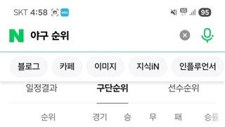 이대로 가을야구 가면 100퍼 매진이다