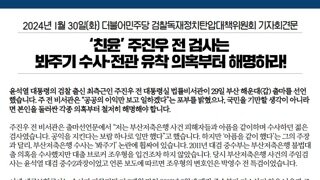 부산저축은행 사건 덮었던 주진우