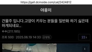 세입자 잘못받아 날벼락 맞은 집주인