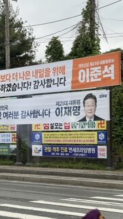 젓가락 타령하던 분의 치졸한(?) 현수막