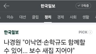 나베가 왠일로 선행을