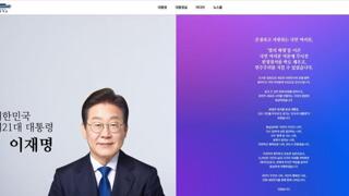 대통령실 홈페이지 복구 완료