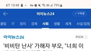 개에게 비비탄 난사한 가해자 부모, 