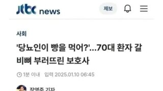 이건 다 어르신 건강을 위해서 입니다