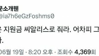 이준석 지원금