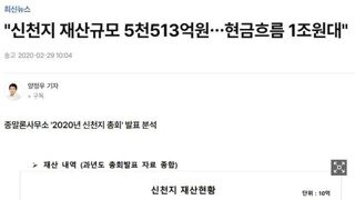 강남에 이어 또 포착된 유전