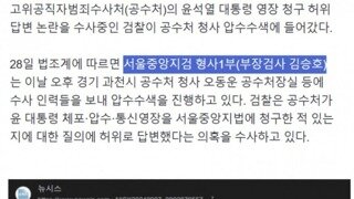 김민석 고발 하루만에 배당된 검사 김승호