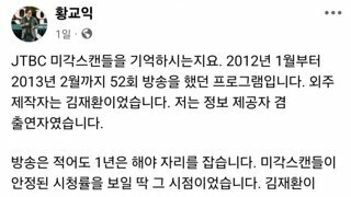황교익 근황