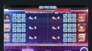 트릭컬 WWE 컨텐츠 업데이트 실패!