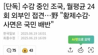 조국 황제 접견
