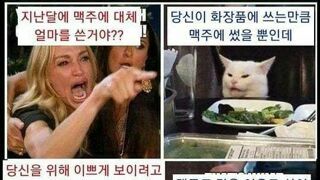 도대체 술값으로 얼마를 쓴거야?