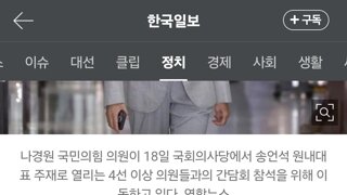 나경원 