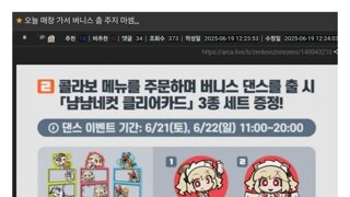 ZZZ 콜라보 이벤트 대참사