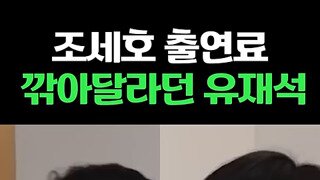 유재석 인성.mp4