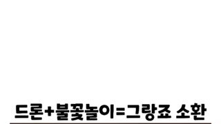 마법으로 빛나는
