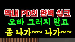 김건희 빙의한 뉴스공장 막내pd.mp4