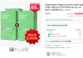 피부 면역력 알로에겔 3BOX