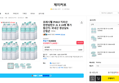 프레시웰 PH8.0 지리산 천연암반수 2L X 24병