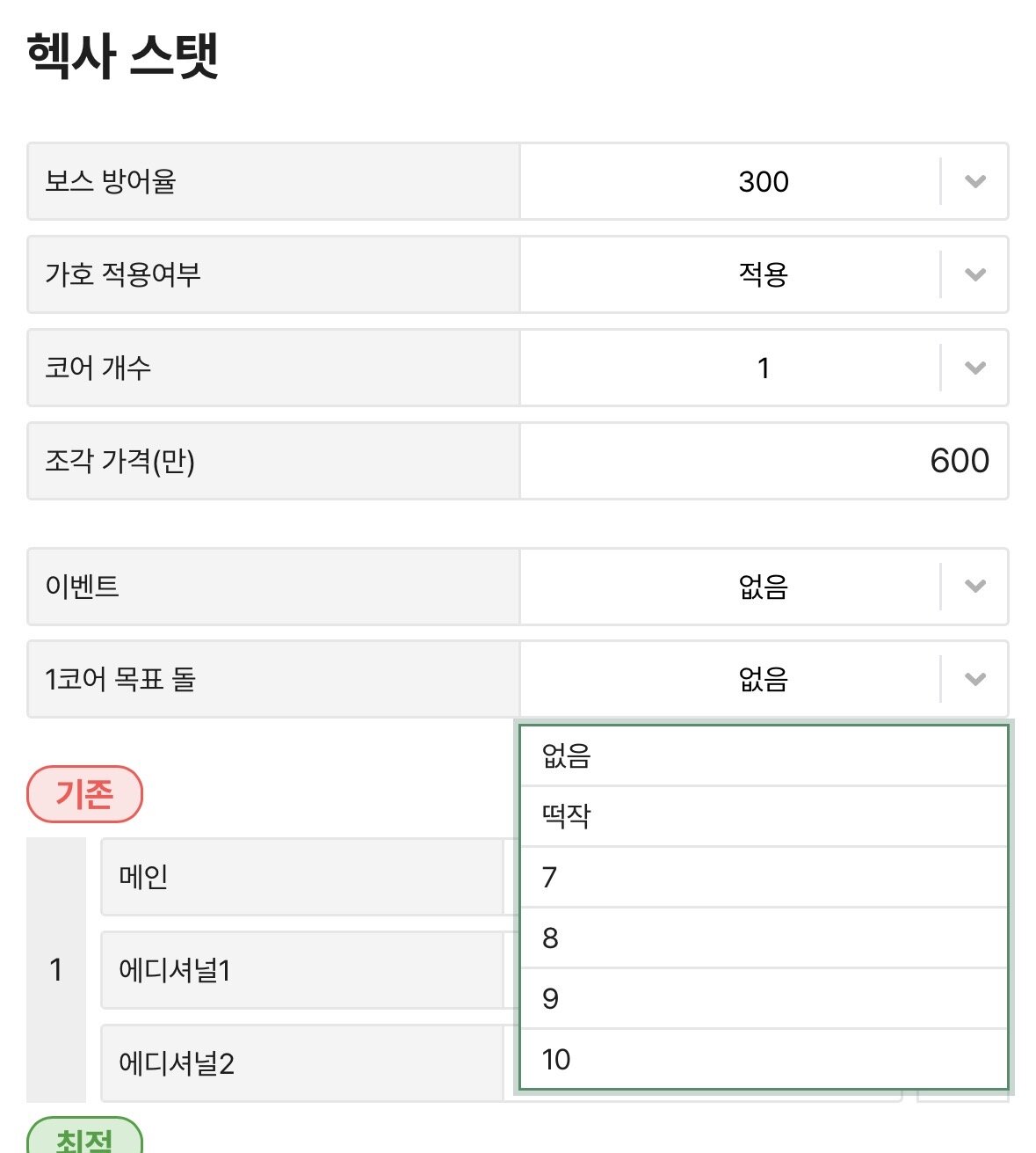 챌섭 헥사스텟은 언제 해야해요? | 메이플 인벤