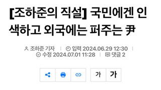 빚 탕감해주는 대통령