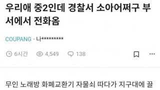 중2 자식을 둔 어느 부모
