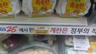 정부가 가장 견제하는 것