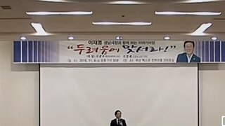 이재명 대통령 시장시절 채널a공격방법