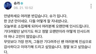 오늘 소집해제 BTS 슈가
