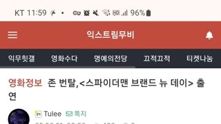 스파이더맨 브랜드 뉴데이에 퍼니셔 출연!!