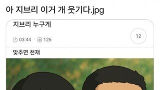 지브리 존잘과 존못 돌릴 경우