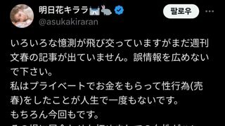 주학년 관련 아스카 키라라 입장문
