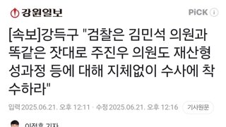 [속보]강득구 