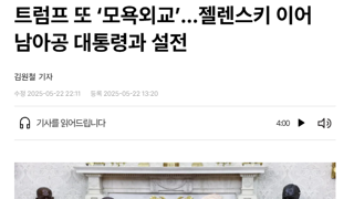 트럼프는 피하는게 좋음
