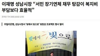 왜 이재명은 경제적 사형 선고 맞은 사람들의 신용도를 회복시켜 주려고 하는가