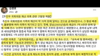 주진우 고발완료..