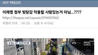이재명 정부 빚탕감 악용할 사람있는거 아님...??