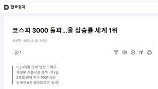이재명 랠리 