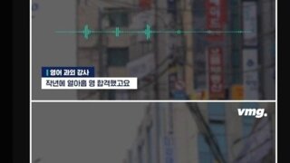영어유치원을 보내기위한 노력